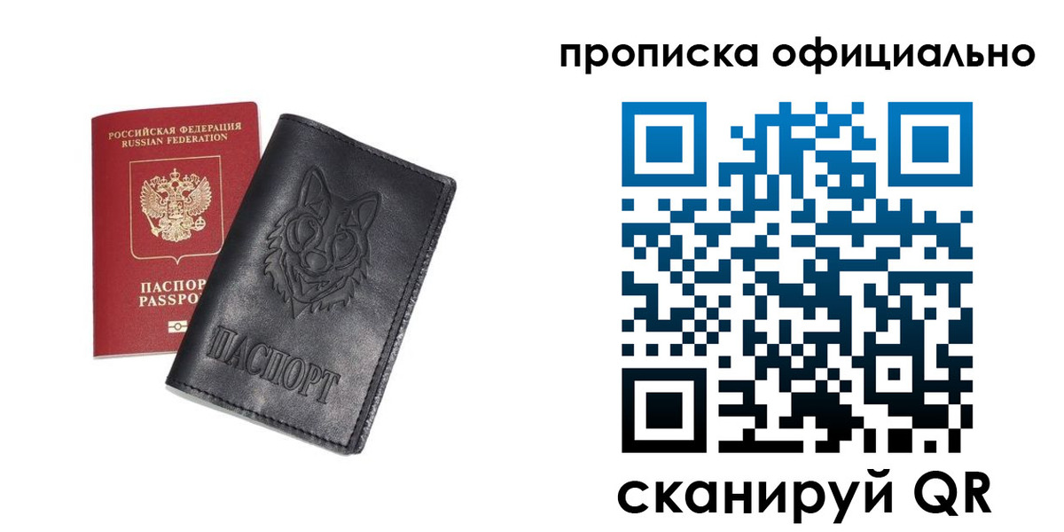 прописка гарантия в Лагани