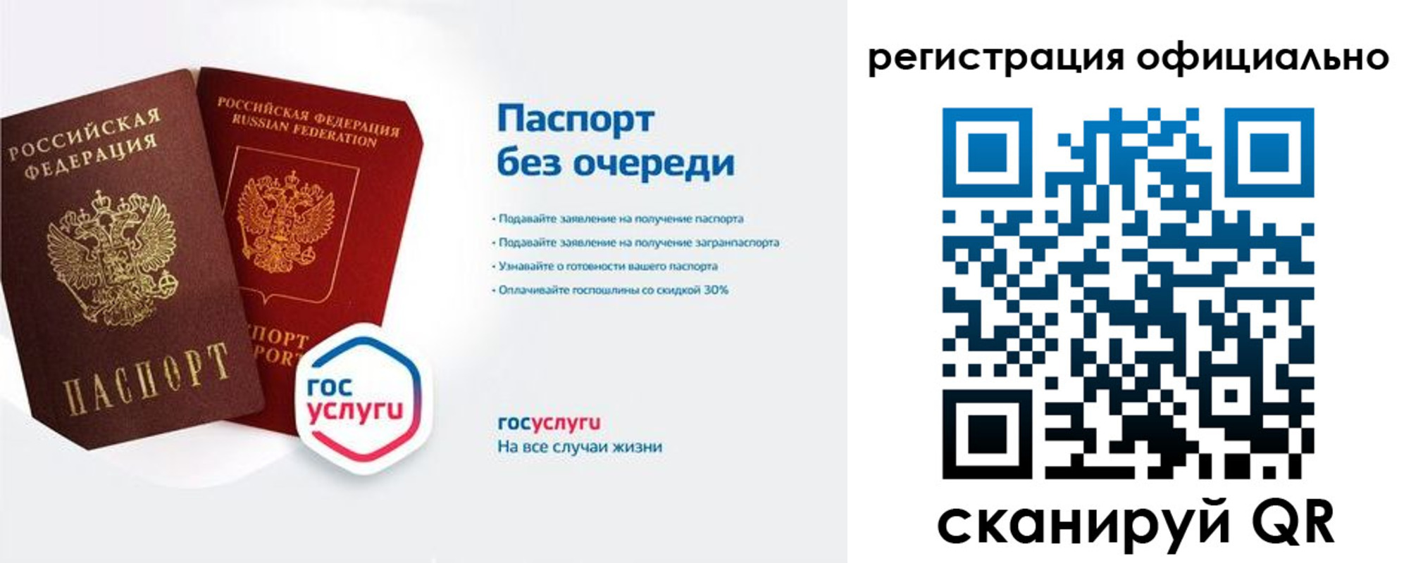 прописка гарантия в Лагани