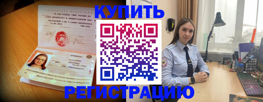 прописка гарантия в Лагани