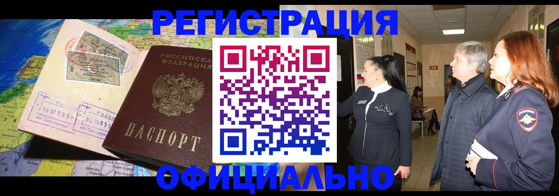 прописка иностранных граждан в Лагани